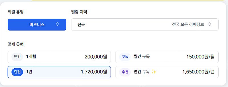 [추가모집]지지옥션 경매 유료사이트 모집[선착순 1명]--1