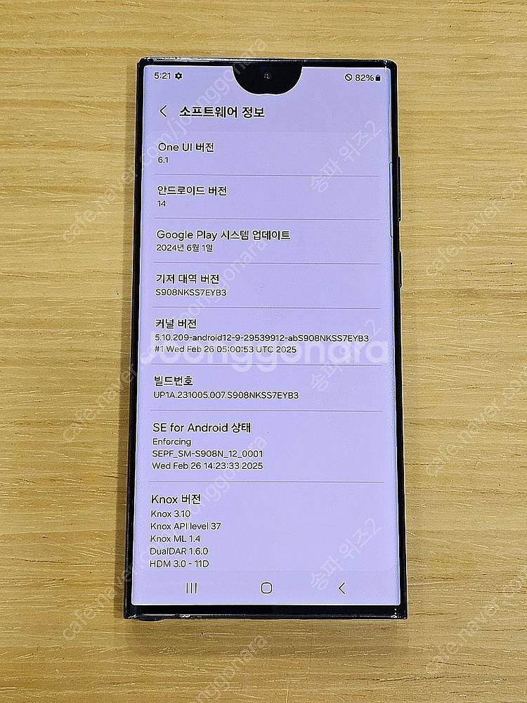 <서울 송파> 삼성 갤럭시 S22 울트라 512기가 팬...--9