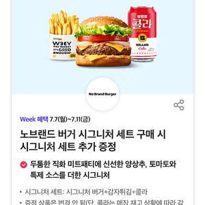 노브랜드 시그니처버거증정>400원