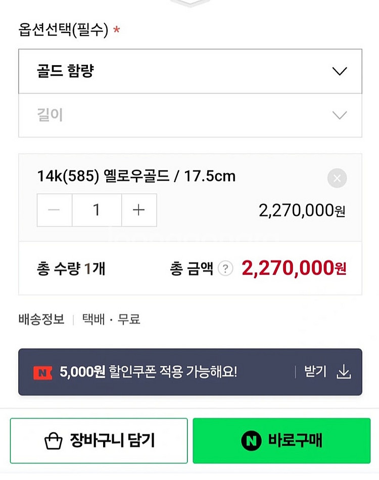 14K 5mm 파이프 뱅글팔찌(가격조정 가능)--1