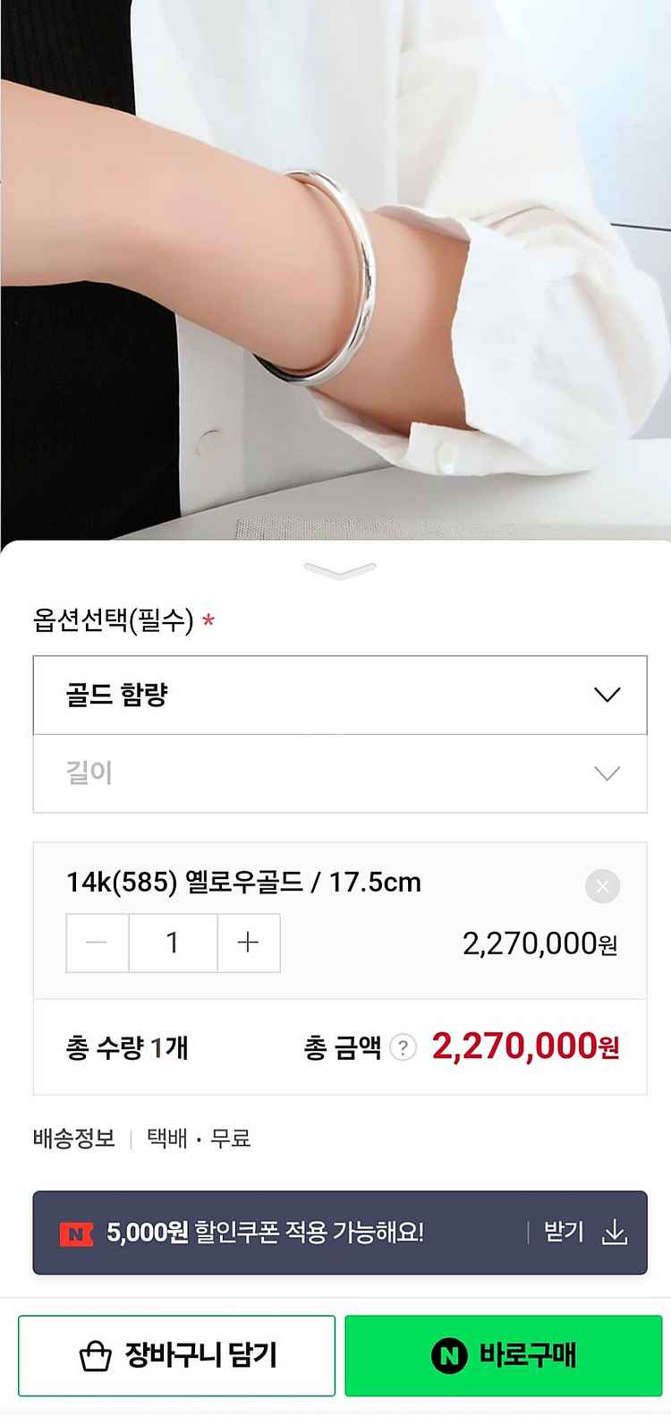 14K 5mm 파이프 뱅글팔찌(가격조정 가능)--3
