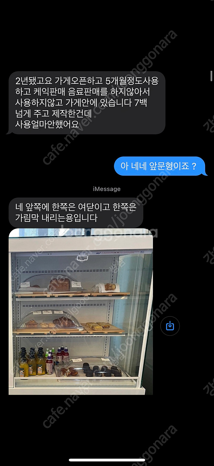 자체제작 쇼케이스 냉장고--4