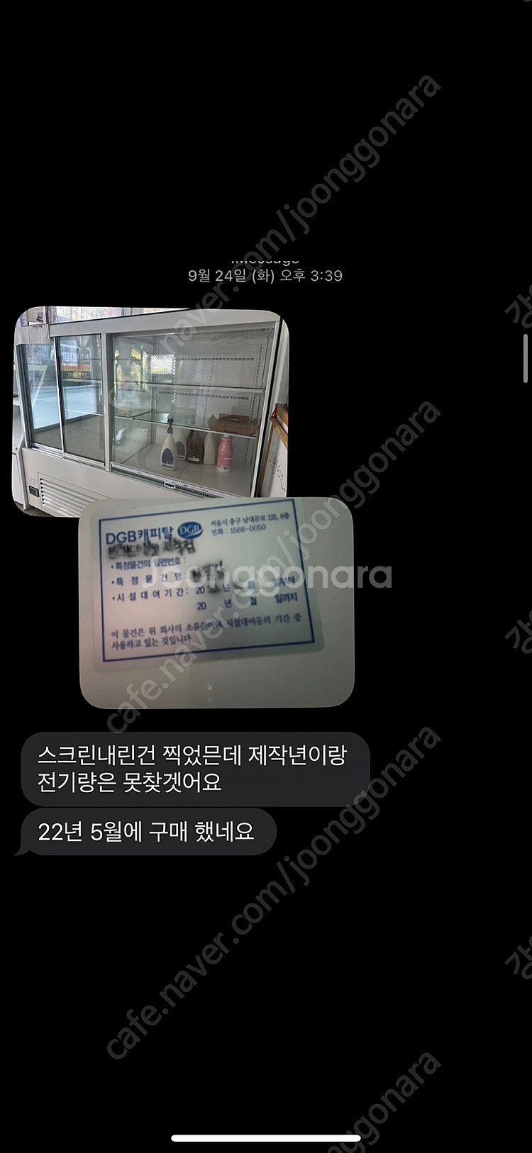 자체제작 쇼케이스 냉장고--5