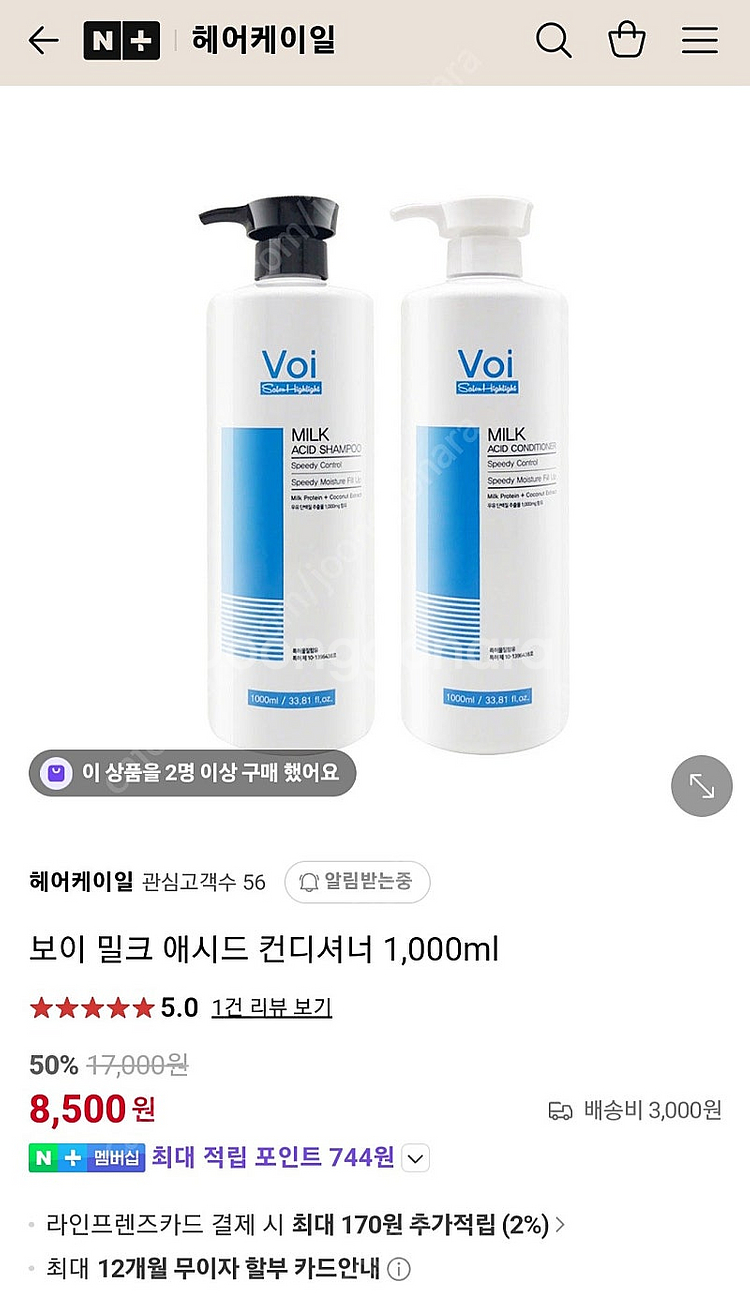 보이 밀크 애시드 컨디셔너 1000ml--1
