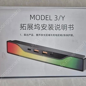 테슬라 모델3, Y제품