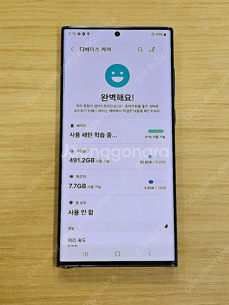 <서울 송파> 삼성 갤럭시 S22 울트라 512기가 팬...--8