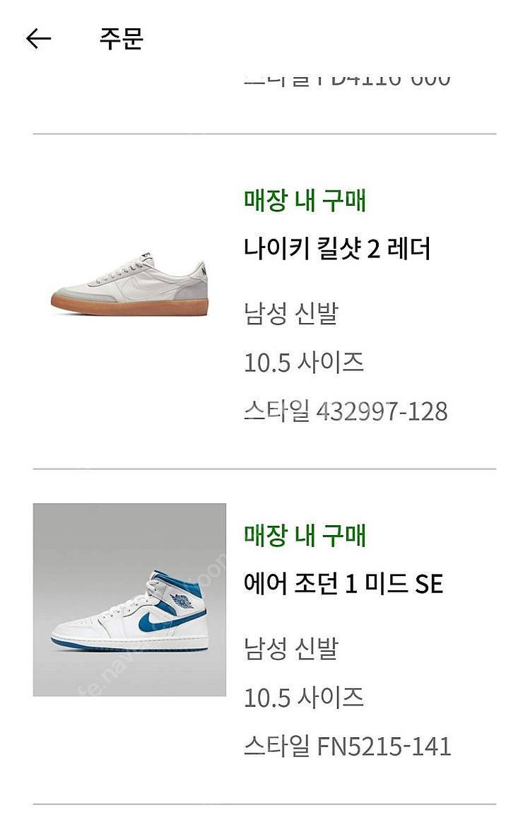 나이키 조던 1 미드 SE 인더스트리얼 블루 화이트 2...--4