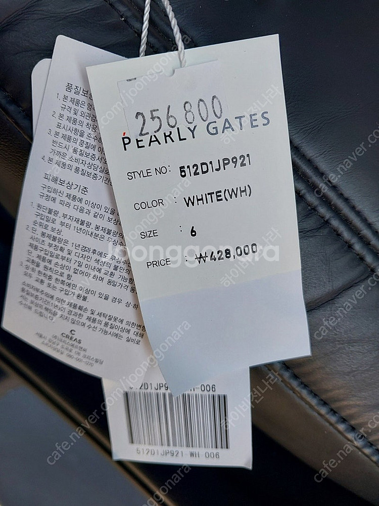 파리게이츠 남성 밴딩넥로고 집업 점퍼(105사이즈-새상품)--1