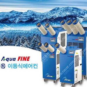 [판매]코끼리에어컨/산업용이동식에어컨/공업용이동식에어컨/산업용제습기/공업용제습기/제빙기/냉풍기/스노우반 빙수기 국내 최저가 판매(당일배송)