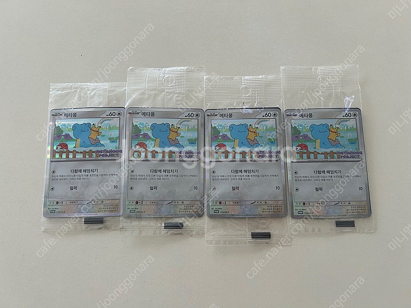 메타몽 프로모카드 판매합니다--0