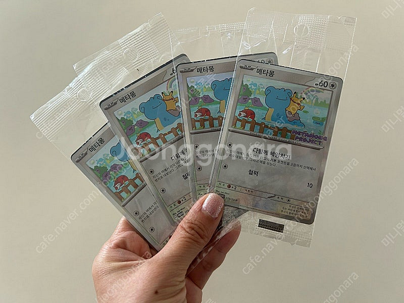 메타몽 프로모카드 판매합니다--1