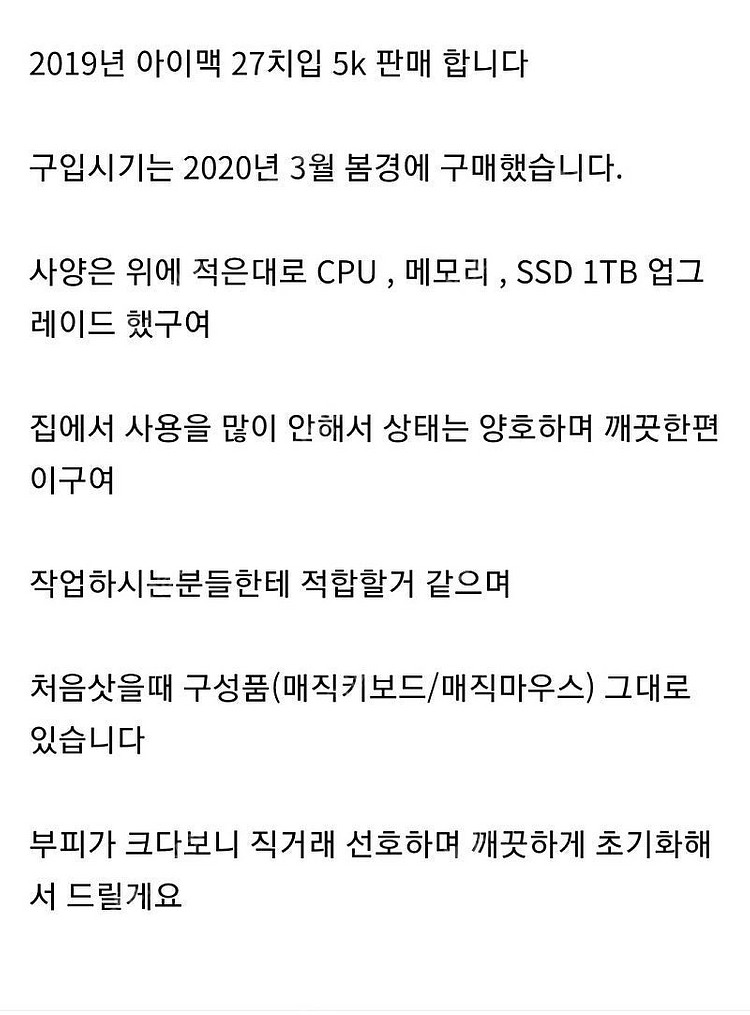 2019년 아이맥 27인치 업그레이드 고사양 편집용 2...--3