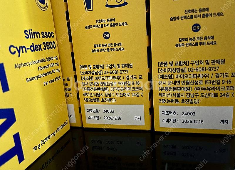 라이킷 슬림쏙 씬덱스 3500--1