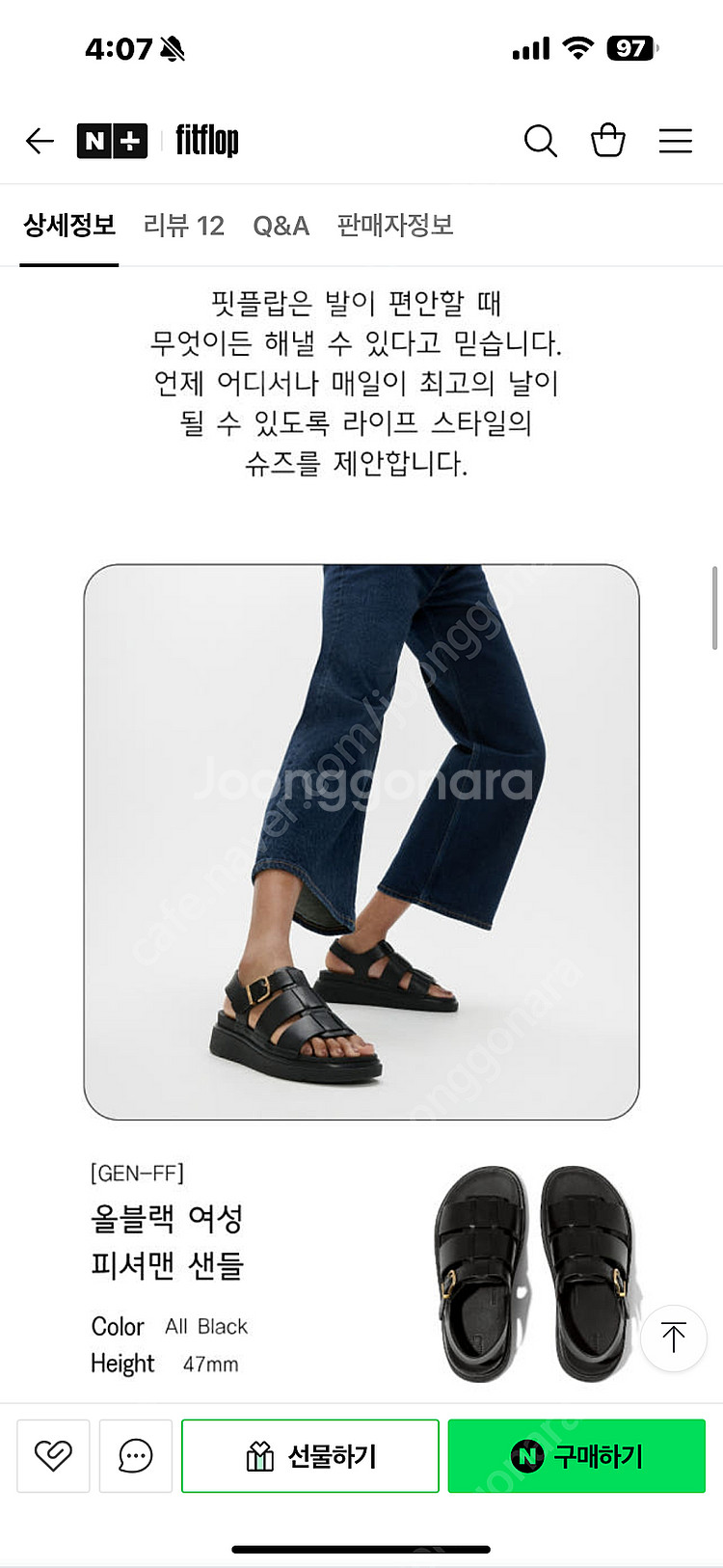 핏플랍 피셔맨팝니다. 250--0