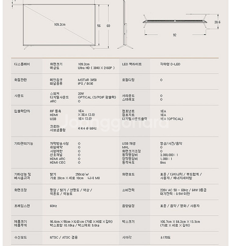 스마트라 43인치 IPS패널 UHD TV (UHD-43...--9