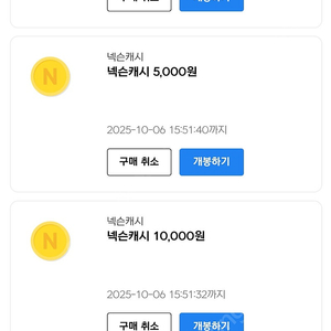 넥슨캐시 팝니다