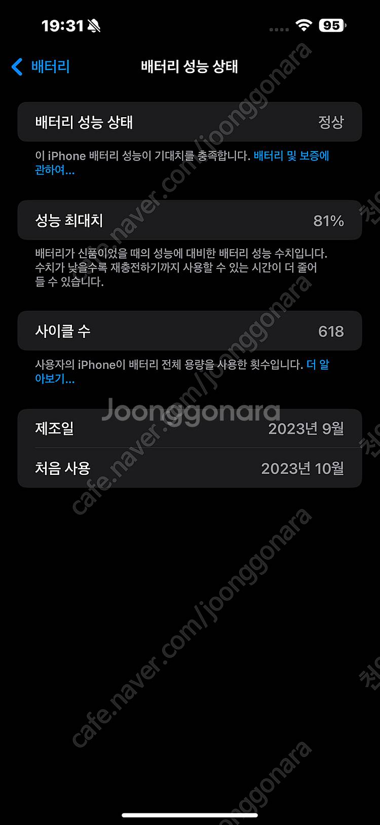 아이폰15 PRO MAX 512 내추럴티타늄 애케플--7