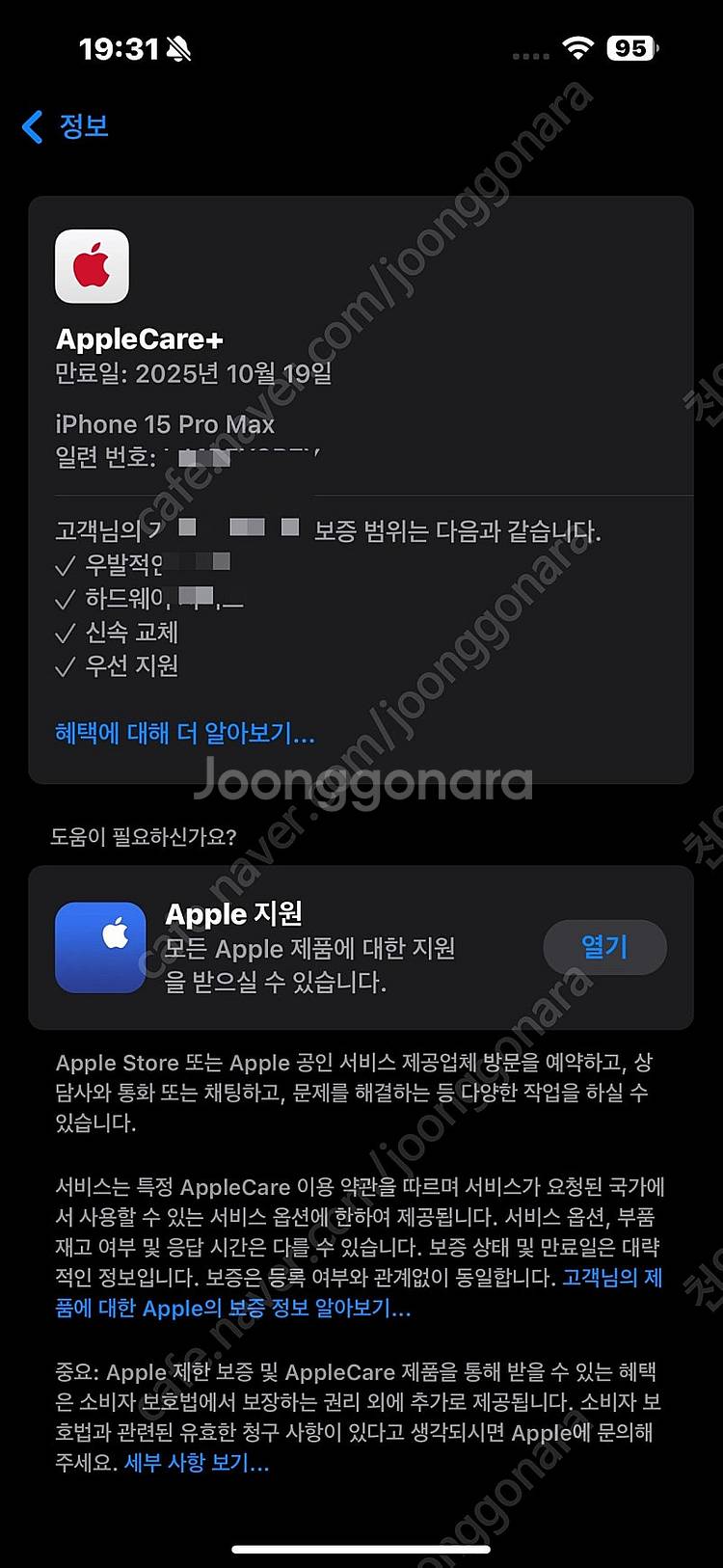아이폰15 PRO MAX 512 내추럴티타늄 애케플--8