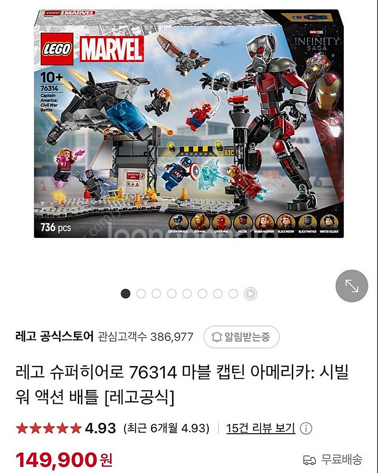 레고 마블 76314--0