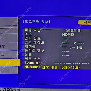 (부산)엡손 FHD 레이저 프로젝터 EB-L610U 팝니다.