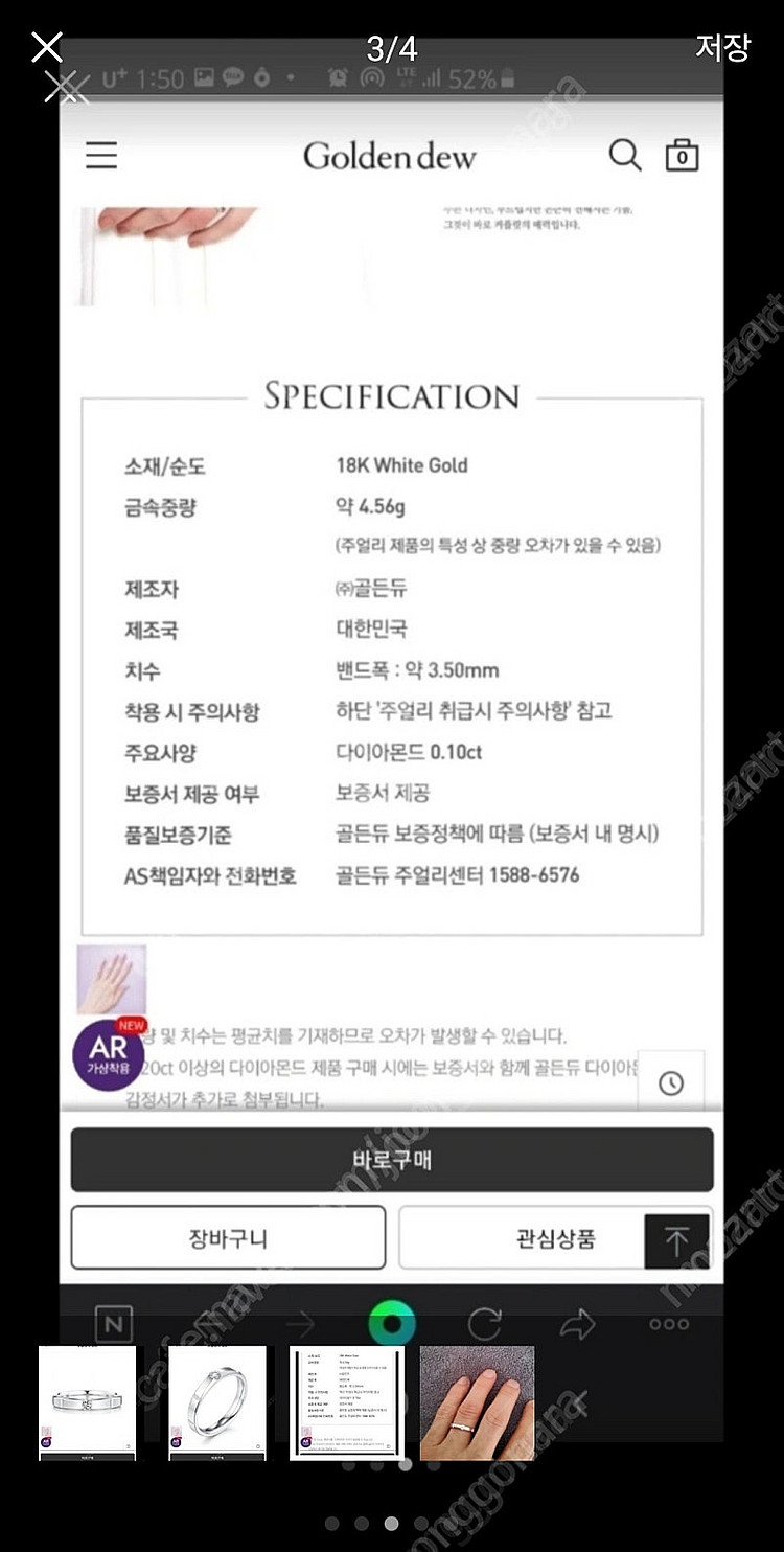 골든듀 1c커플릿 다이아반지--1