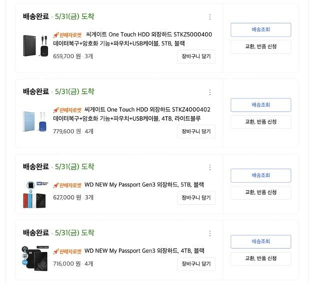 외장하드 미개봉 여러대 저렴하게 팝니다. WD 4TB,...--0