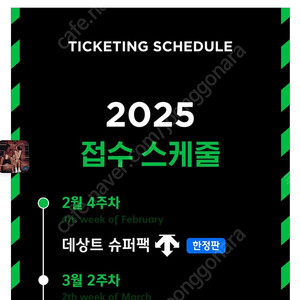 jtbc 2025 마라톤 10k 표구함니다