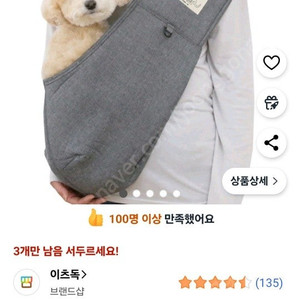 이츠독 캥거루 슬링백 블랙진 데님 새제품