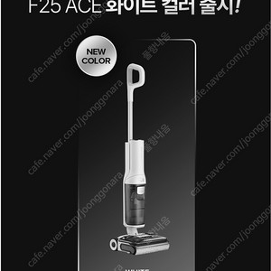 [박스미개봉 최신상품] 로보락 F25 ACE 습건식 무선청소기 새상품입니다.