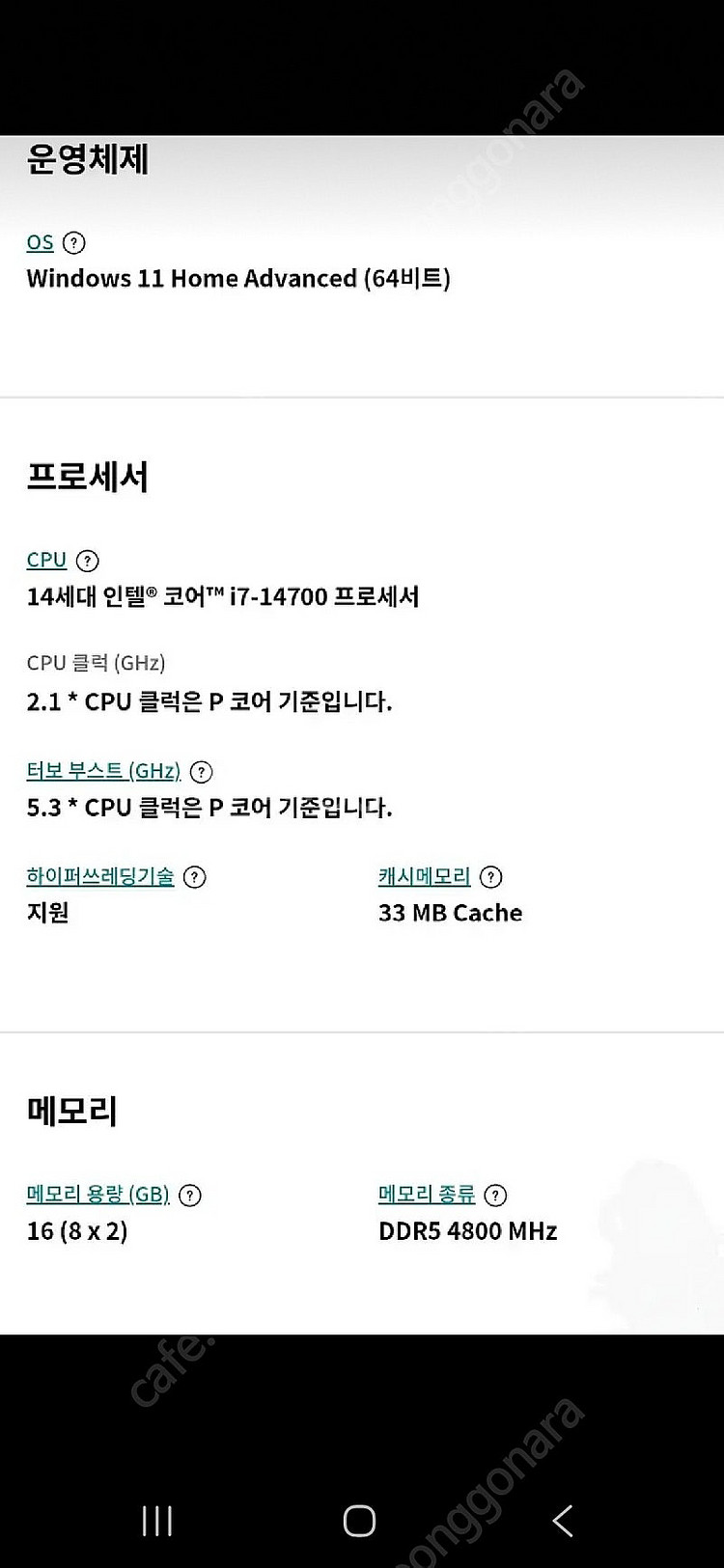가격내림 사무용 LG 슬림PC 인텔 i7 14세대 14...--2