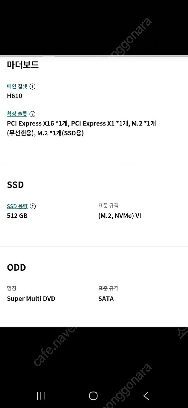 가격내림 사무용 LG 슬림PC 인텔 i7 14세대 14...--3