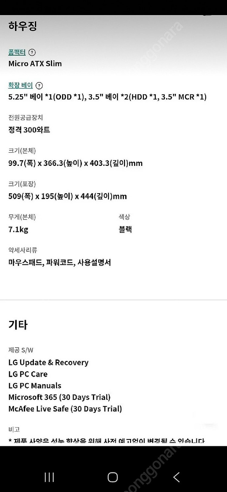 가격내림 사무용 LG 슬림PC 인텔 i7 14세대 14...--5