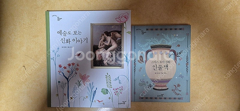 웅진 그리스로마신화 싸게 드려요~--1