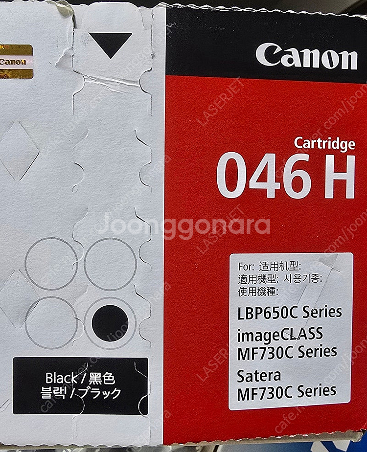 캐논정품토너 Cartridge 046H 검정색 대용량 ...--1