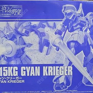 HG 건담 삽니다