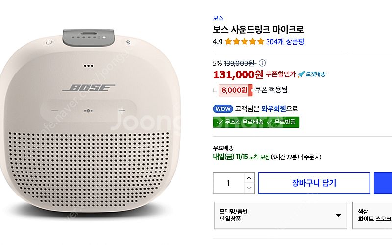 (새상품) 보스사운드링크 마이크로 방수 블루투스 스피커...--3