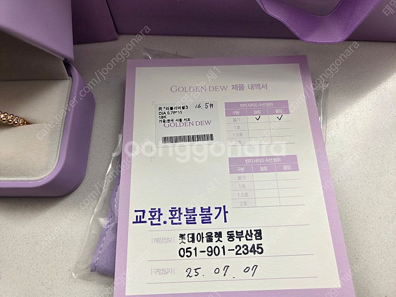 골든듀 러블리버블3 로즈골드 16.5호--2