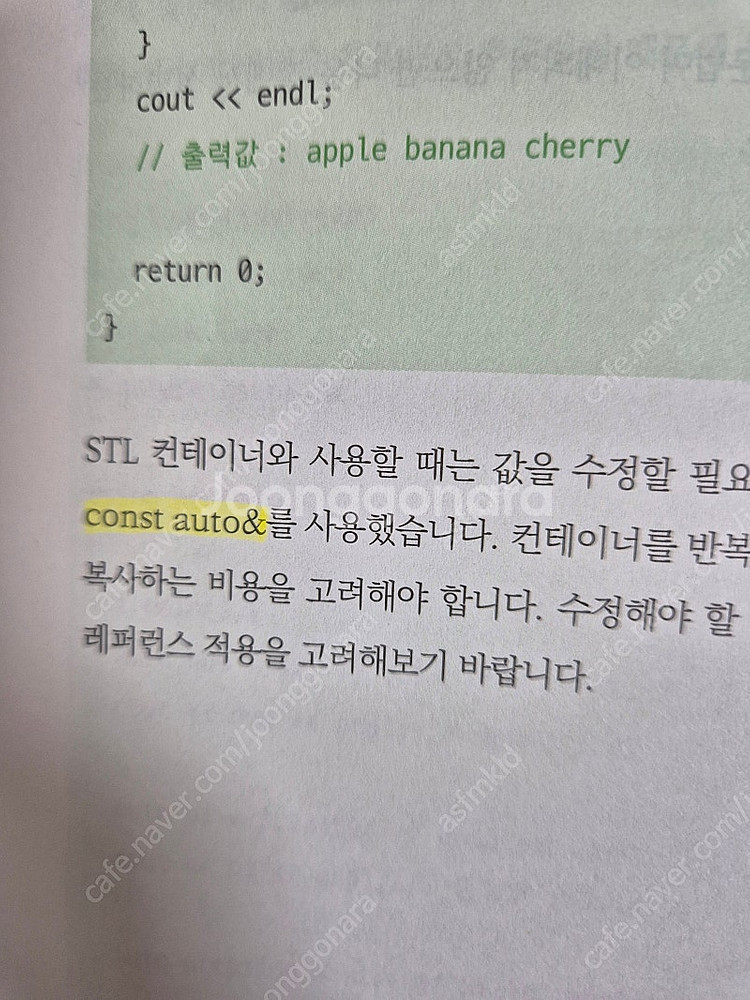 코딩테스트 합격자되기 c++편--1