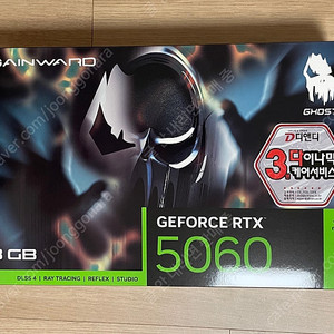 엔비디아 RTX 5060 미개봉