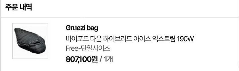 그루찌백 바이포드 다운 하이브리드 아이스 익스트림 19...--4