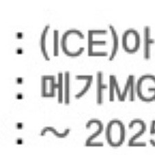 메가커피 아이스아메리카노 한잔판매해요