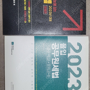 공무원 세법 기출 모의고사 문제집 총2권 7000원에