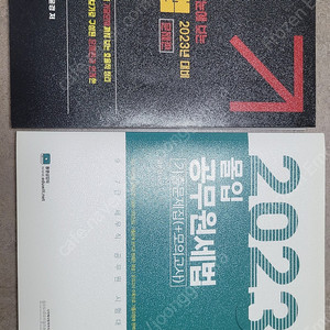 공무원 세법 기출 모의고사 문제집 총2권 7000원에