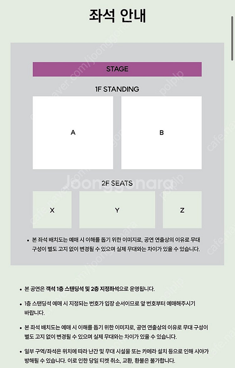 나토리 내한 21일(금) B구역 400번대 2매 판매--1