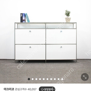 아크리코 모듈수납장