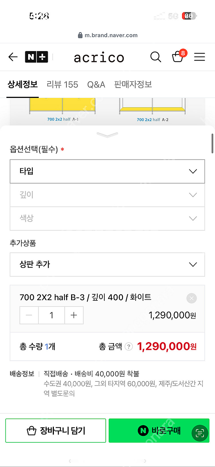 아크리코 모듈수납장--1