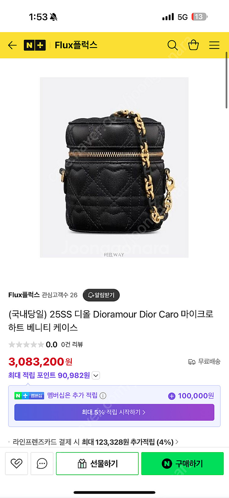 디올 마이크로 베니티 가방선물용--1
