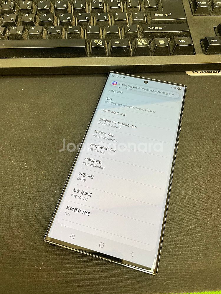 갤럭시S23울트라 그린 256GB 무잔상 상태좋은 중고...--2