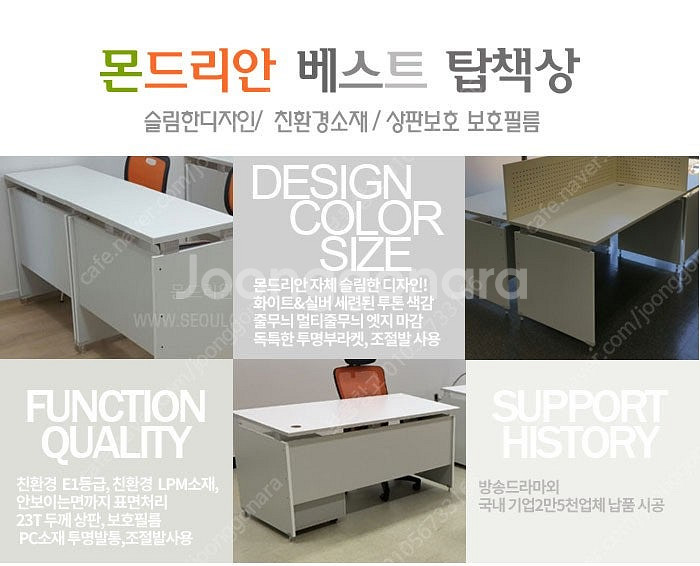 깔끔 사무실책상 W1200책상 외 (파티션/의자/책장/...--0
