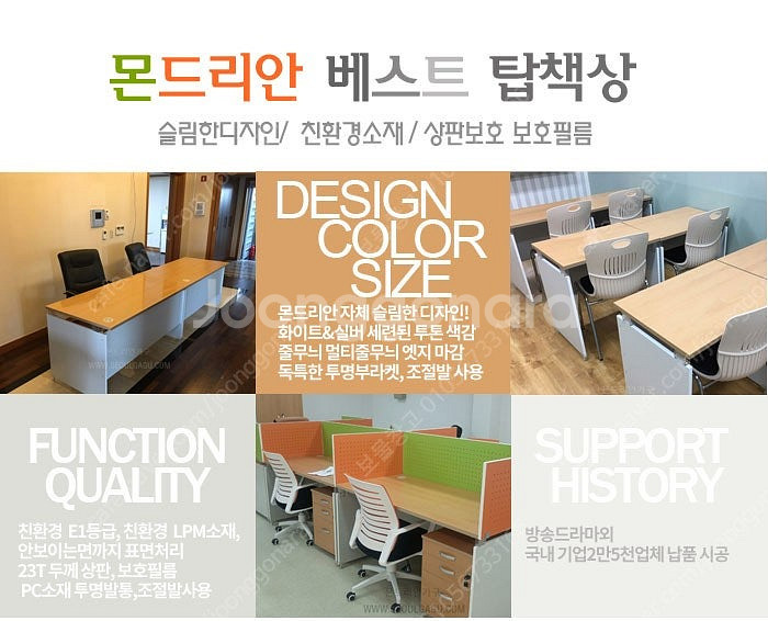 깔끔 사무실책상 W1200책상 외 (파티션/의자/책장/...--3